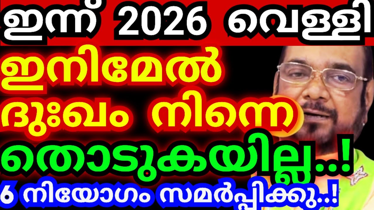 ഇന്ന് 2026 വെള്ളി..! ഇനിമേൽ ദുഃഖം നിന്നെ തൊടുകയില്ല #kreupasanamlivetoday #jesusmiracleprayer 