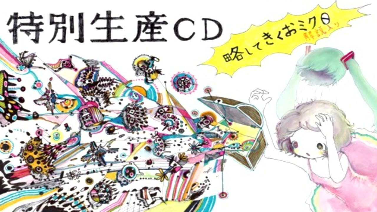Universe Cat Drowning [English Cover]