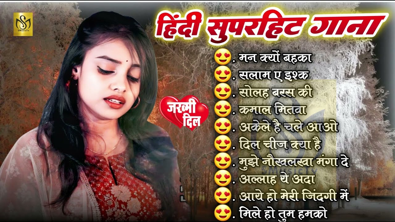 ❤️&zwj;🔥 #Anupama Das Nonstop Romantic Songs 💖 | Old Hindi Romantic Jukebox 2025