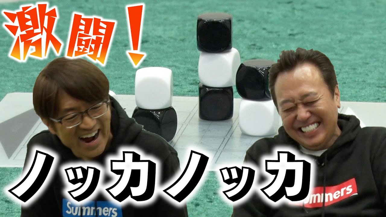 【ノッカノッカ】めちゃ面白いボードゲーム見つけた！