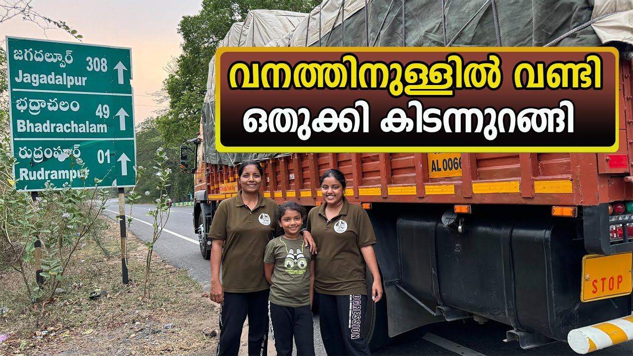 വനത്തിനുള്ളിൽ  വണ്ടി ഒതുക്കി കിടന്നുറങ്ങി | Shillong Trip | | EP - 04 | Jelaja Ratheesh |
