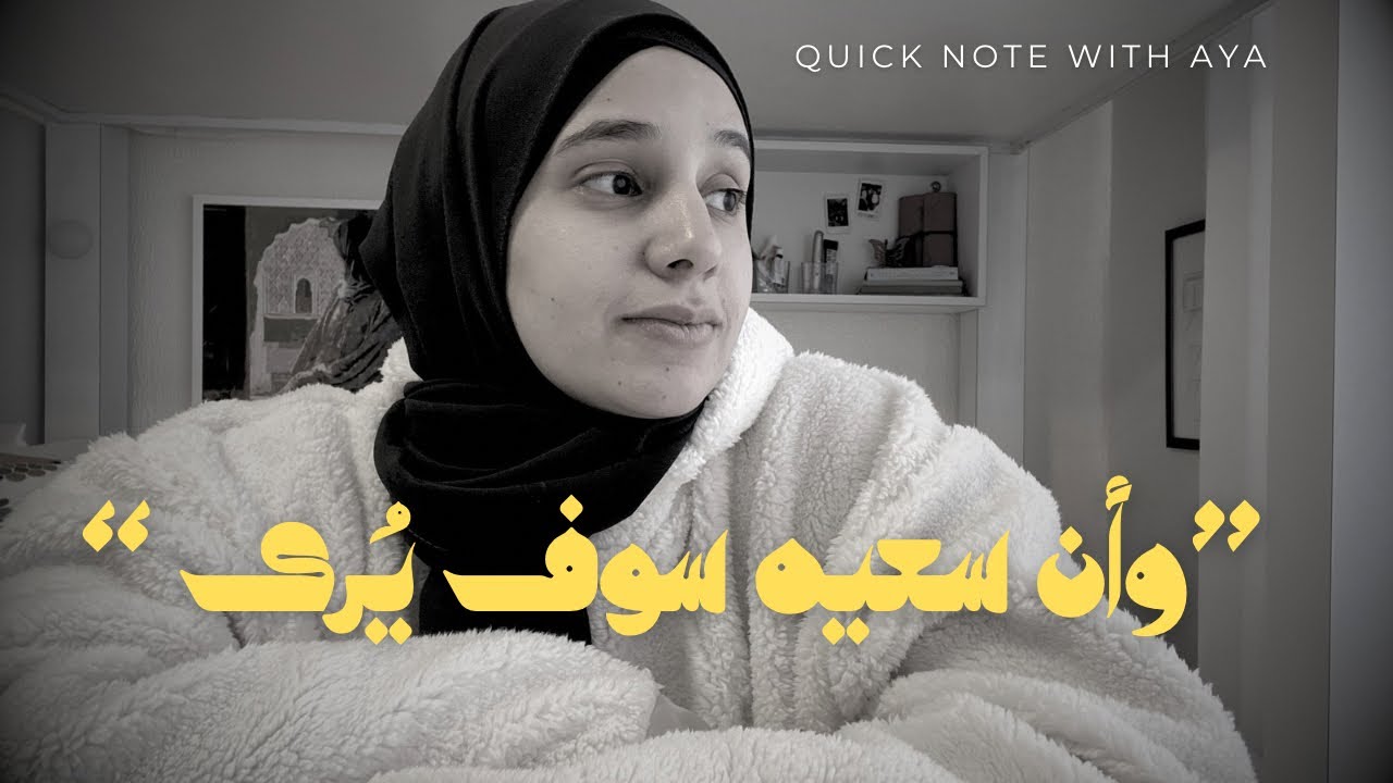  أتعِب قَدماك فإن تَعِبا قدَّماك  