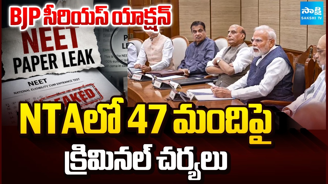 Criminal and Legal Proceedings Against 47 Officials In NTA | National News | @SakshiTV