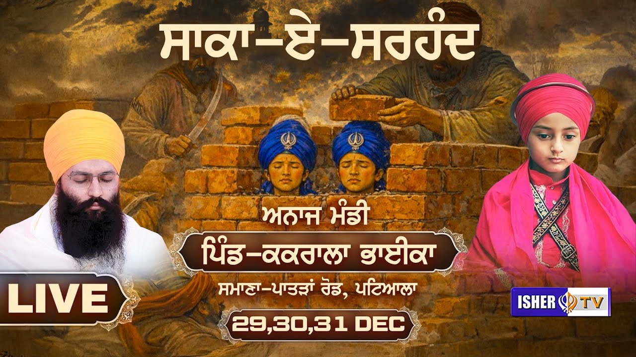 LIVE | Saka-E-Sirhind | Kakrala Bhaika | Samana | 29 Dec 2025 |