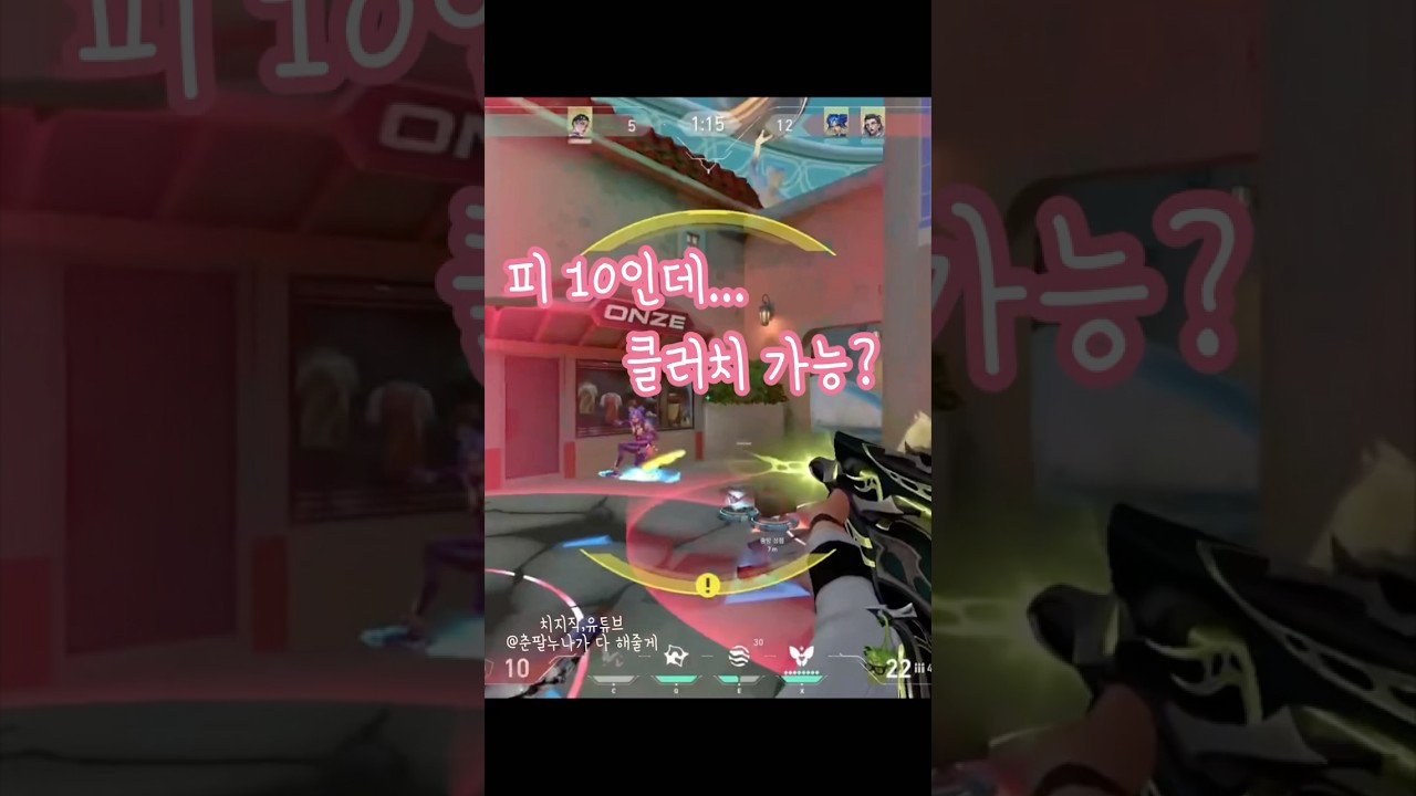 피 10인데…가능? / 반전주의 