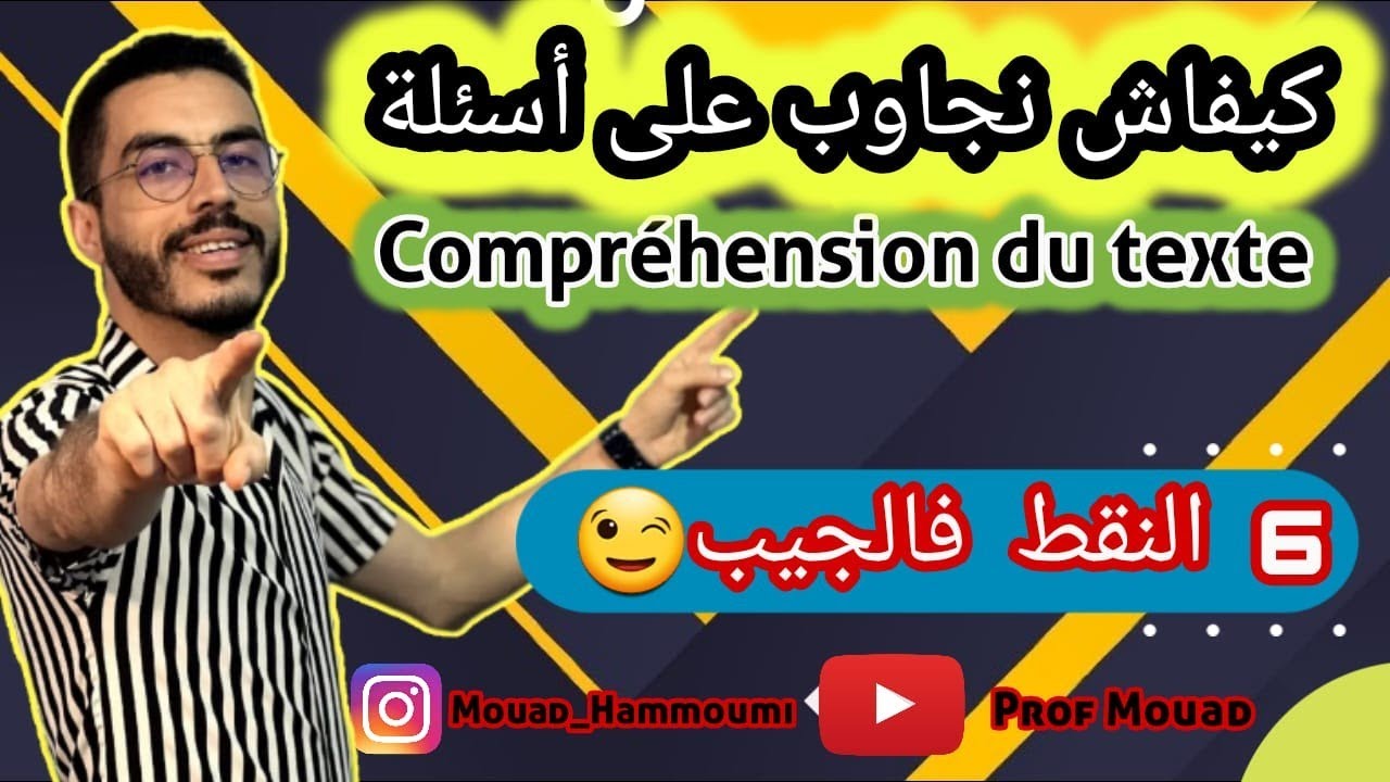 Comment répondre aux questions de 