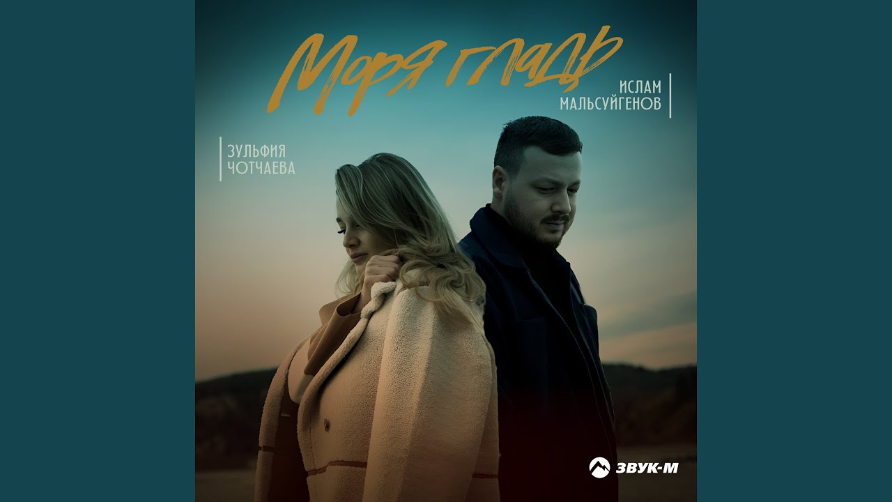 Моря гладь