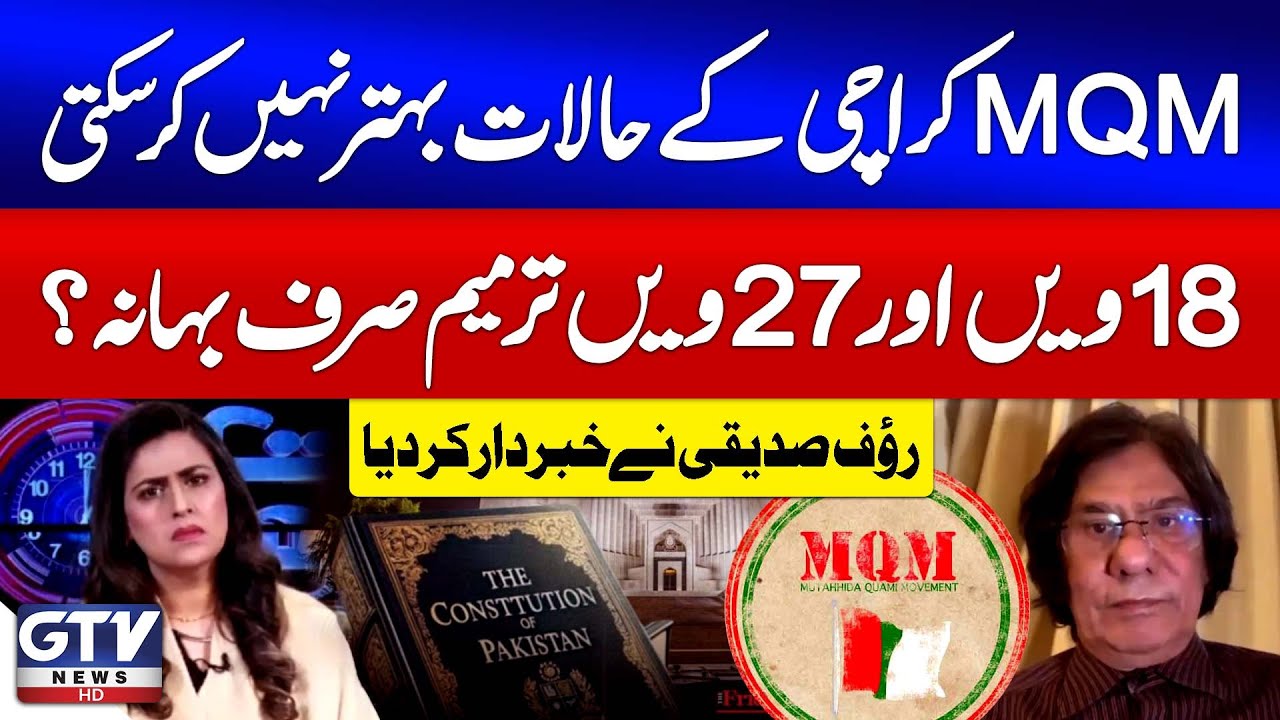 MQM Leadership Failed To Deliver To Karachi | Rauf Siddiqui Big Statement | 7 se 8 With Sana Hashmi