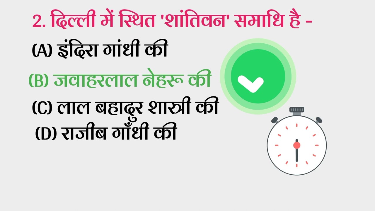GK Question - GK Question In Hindi - Hindi GK Question
