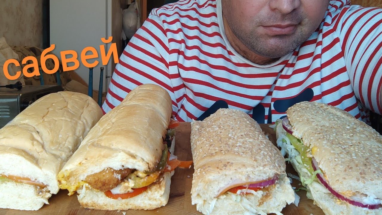 МУКБАНГ САБВЕЙ/ОБЖОР четыре саба