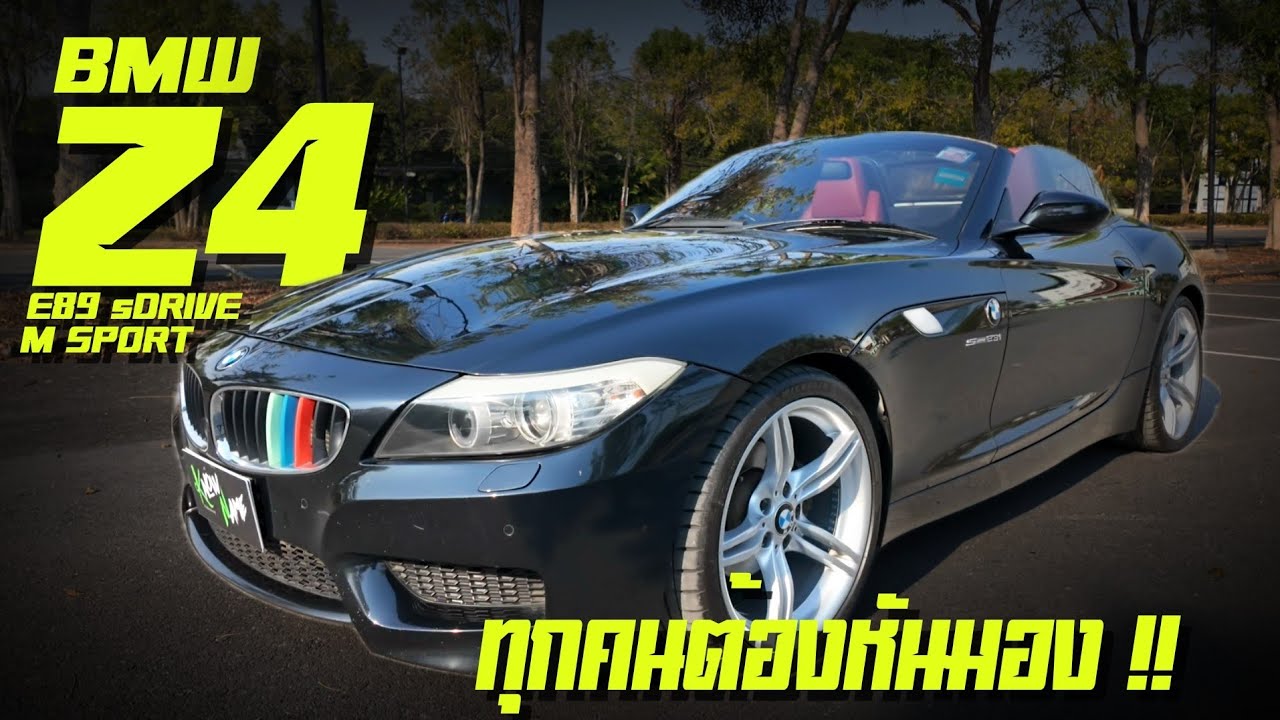 BMW Z4 sDrive23i M Sport E89 พร้อมใช้แค่1,099,000 บาทBMW Z4 e89 เปิดประทุนสภาพแต่งครบ ไมล์ 7x,xxx KM