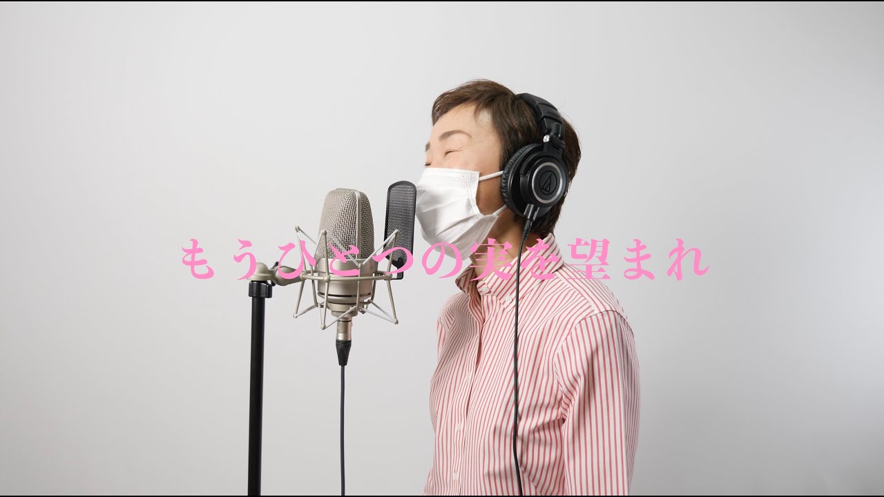 【NANAの歌】Vol.5 &ndash;&nbsp;もうひとつの実を望まれ