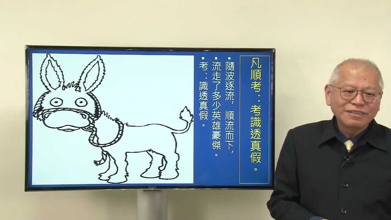 七、修道與魔考的認識（6） 微笑集 2026-03-10【魔考的種類  順考】