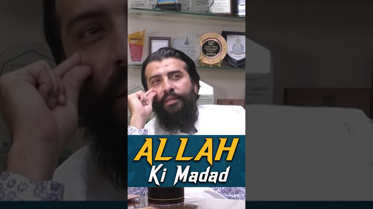 Allah Ki Madad || Shaykh Atif Ahmed #Allah #Help #Sabar #Myproblems #shaykhatifahmed