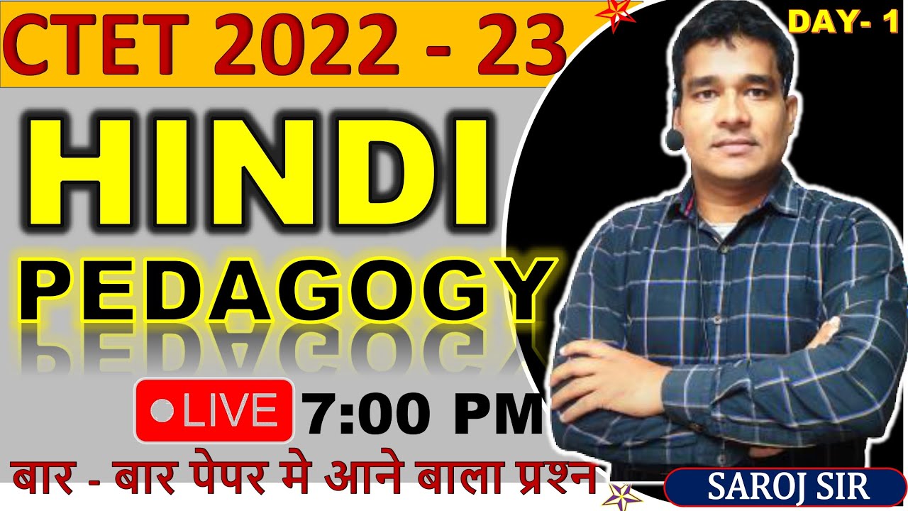 CTET | HINDI PEDAGOGY DAY 1 | BY SAROJ SIR