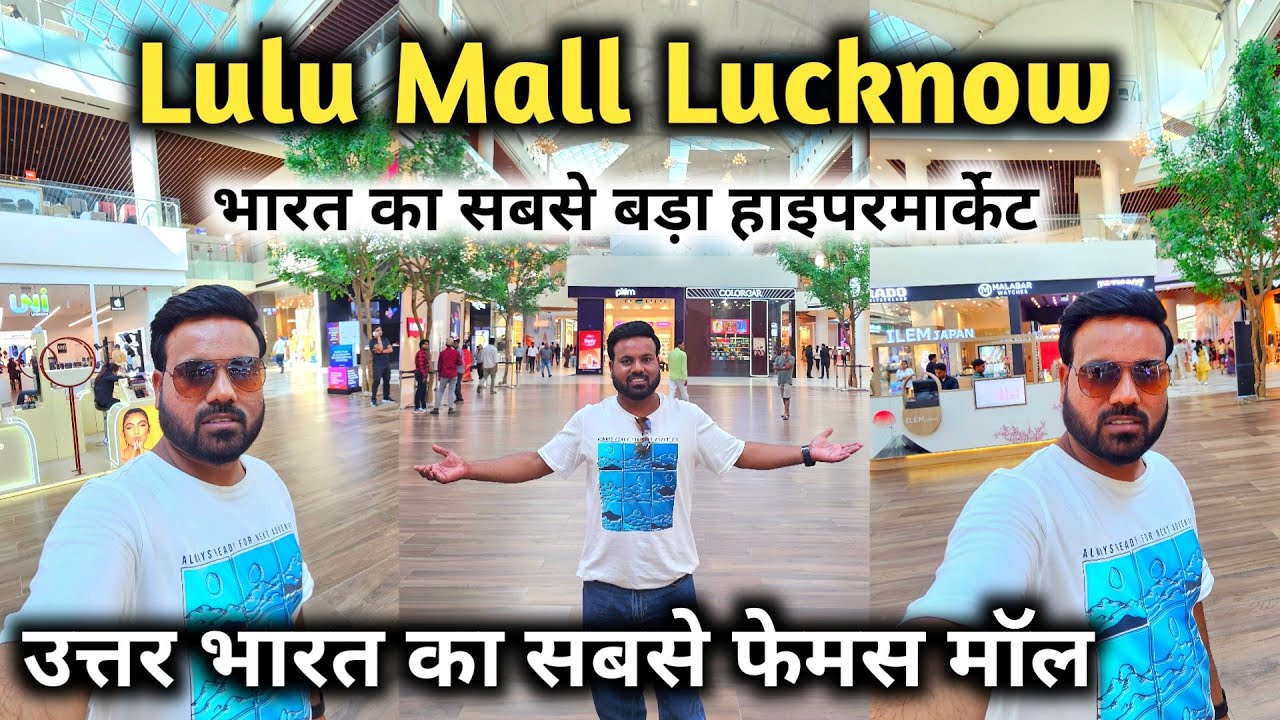 Lulu Mall Lucknow || लखनऊ का सबसे प्रसिद्द लूलू मॉल || Famous Mall In Uttar Pradesh
