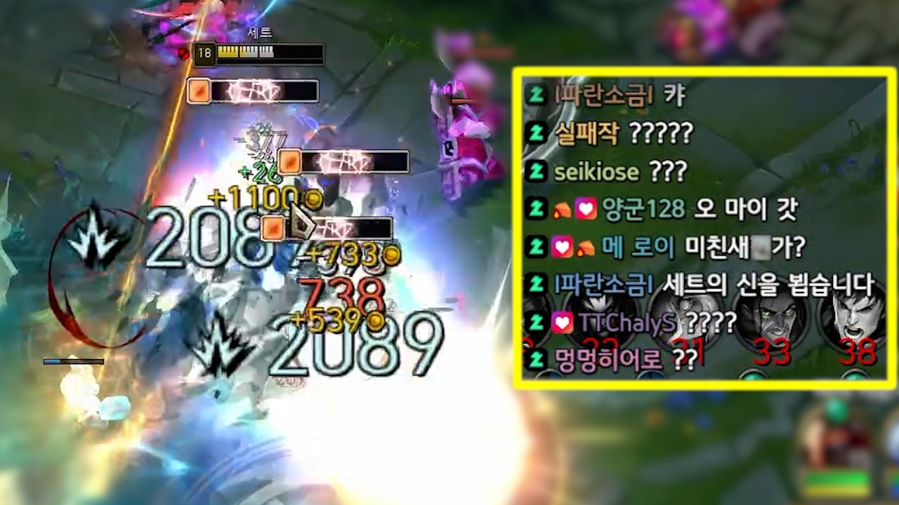 세트의 신 한타의 신 시청자와 팀원 모두가 경악한 레전드 플레이