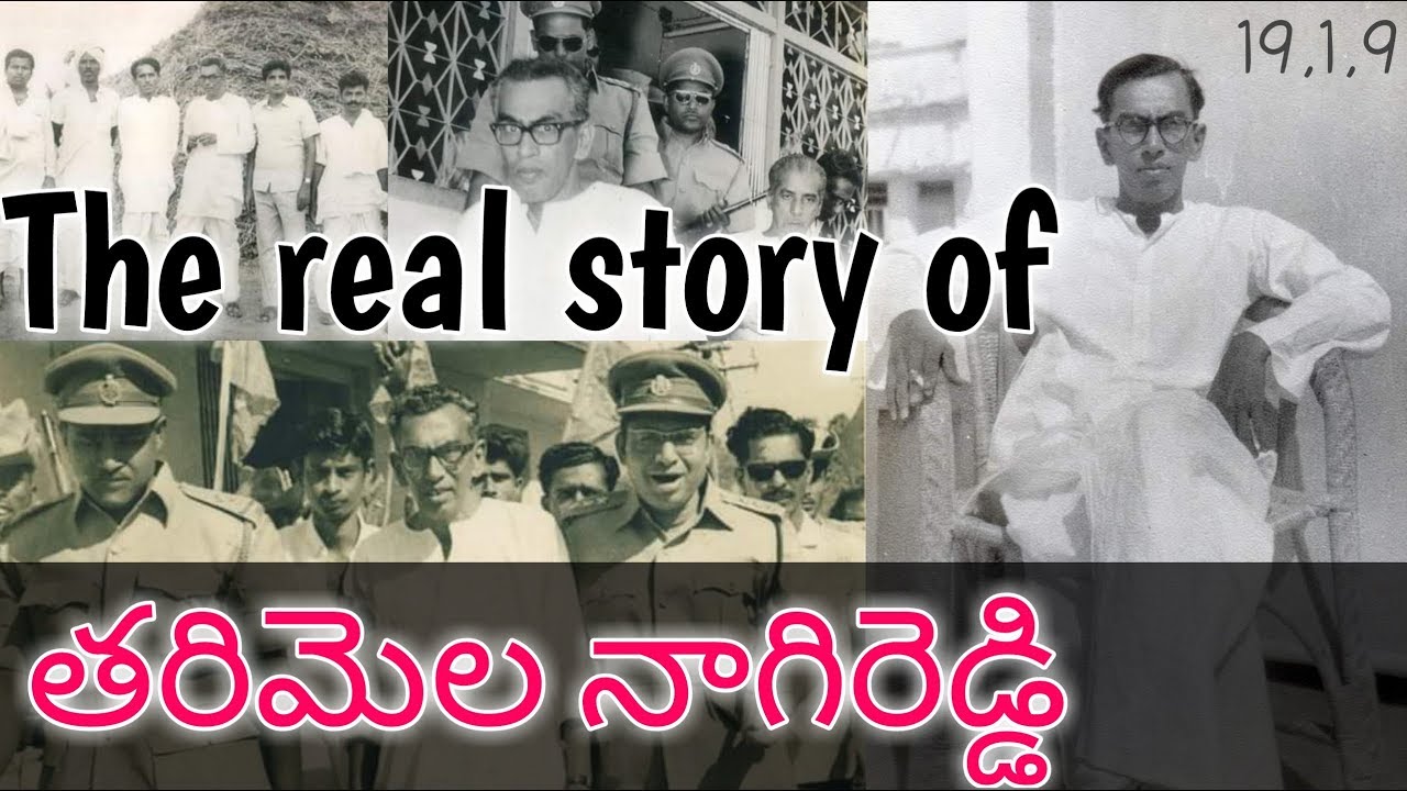 Tarimela Nagi Reddy - one of the great communist leader history..