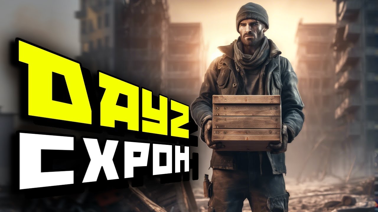 Выживание в DAYZ продолжается  - СДЕЛАЛ СХРОН в dayz на xbox series x