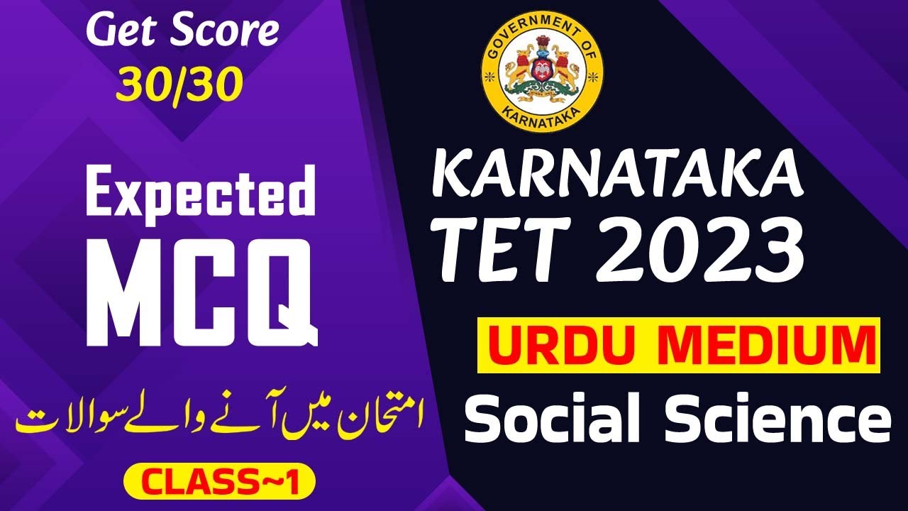 Karnataka TET Urdu medium Social Science MCQ1 - سماجی سائنس کے معروضی سوالات - KARTET 2023 PDF Notes