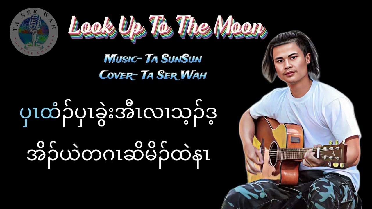 Look Up To The Moon~ Ta Ser Wah {AUDIO}