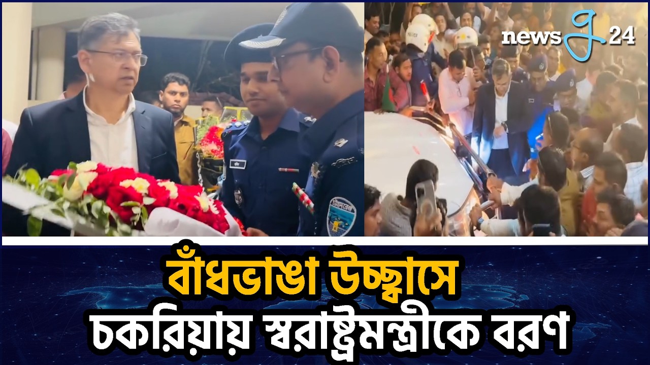 নিজ আসনে ফিরতেই নেতাকর্মীদের উচ্ছ্বাসে ভাসলেন স্বরাষ্ট্রমন্ত্রী | Salahuddin Ahmed