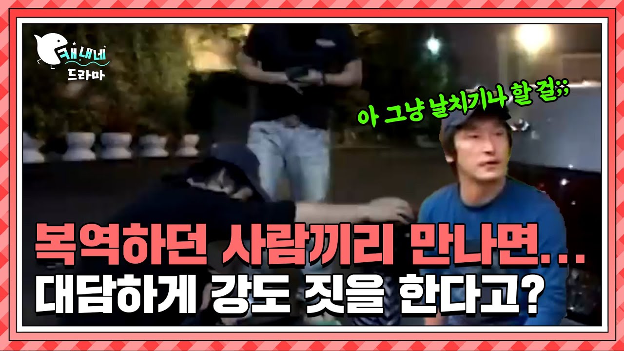 그들의 색다른 더블 데이트  / 무모한 동업 / 현장추적 싸이렌