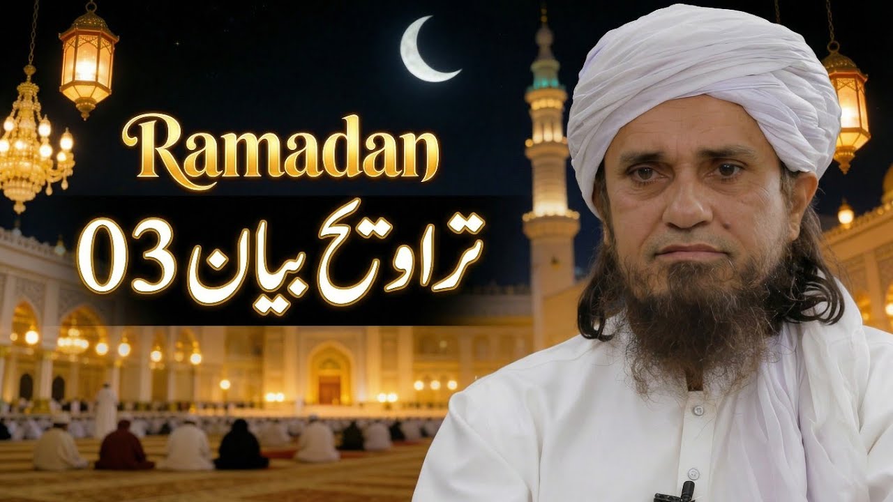 Ramadan Taraweeh Bayan 03 | Mufti Tariq Masood Latest Ramadan Bayan