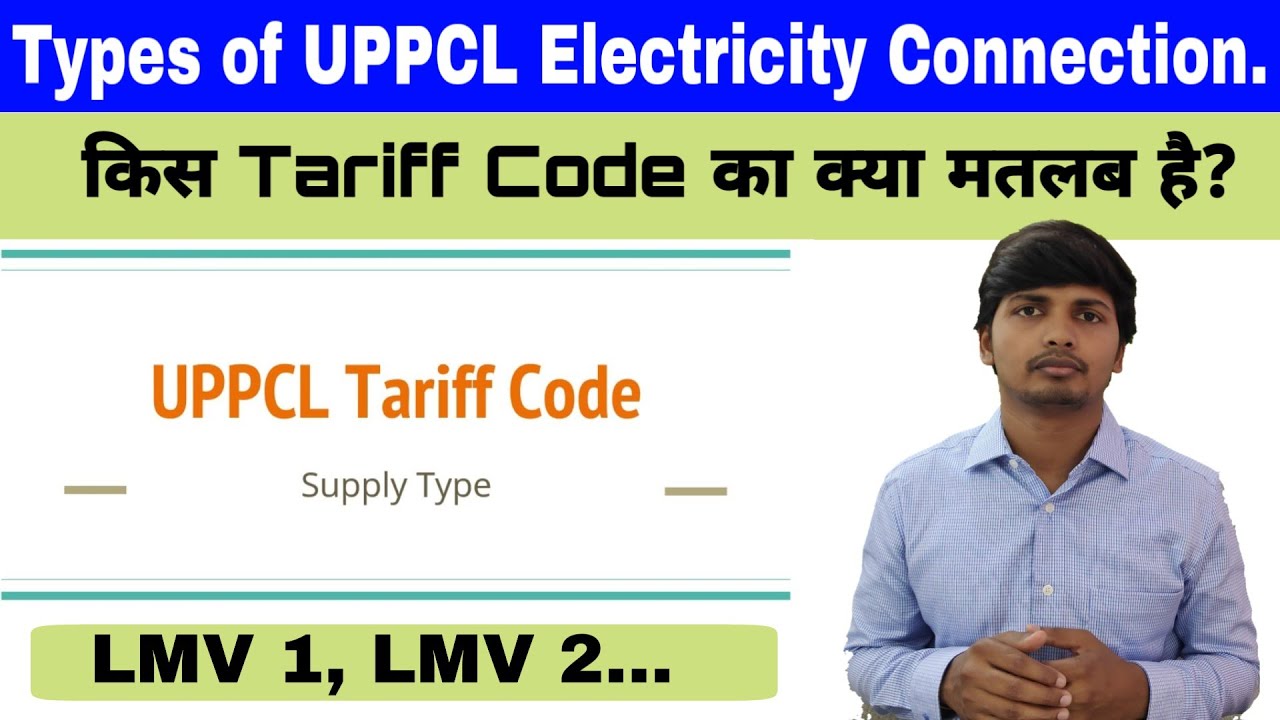 UPPCL Tariff Code and Supply Type | Rate Category | LMV and HV