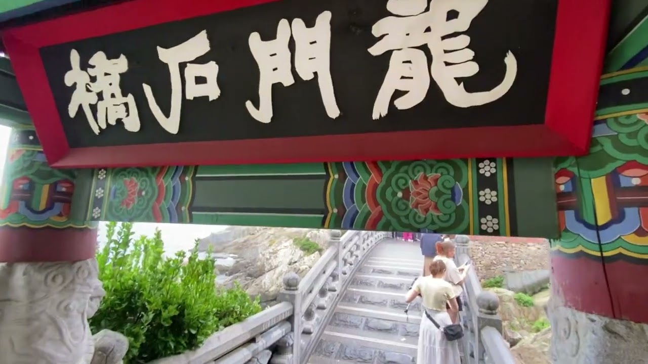 韓國景點（海東龍宮寺）