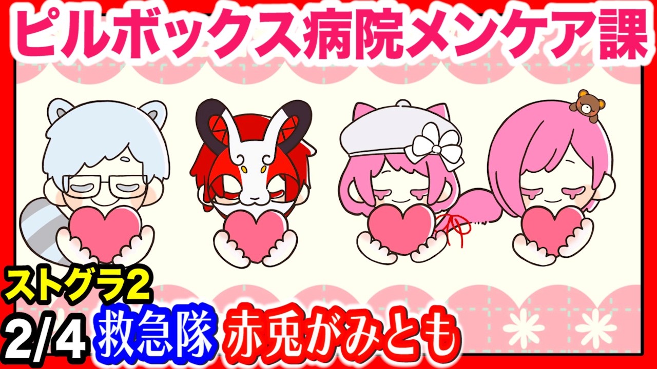 2/4 #ストグラSeason2 【7日目】今日は何が起こるかな～?【赤兎がみとも/赤髪のとも】
