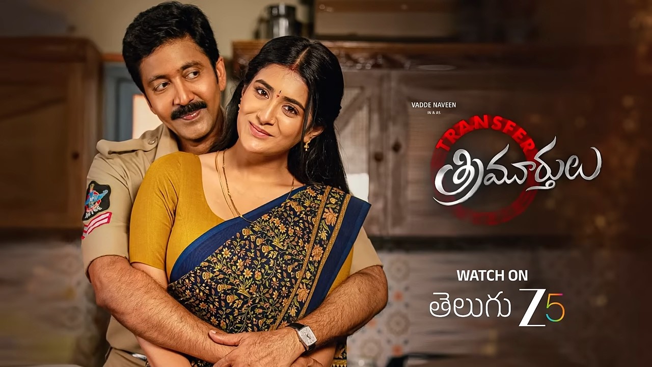 Transfer Trimurthulu | Vadde Naveen | Rashi Singh | Telugu Zee 5