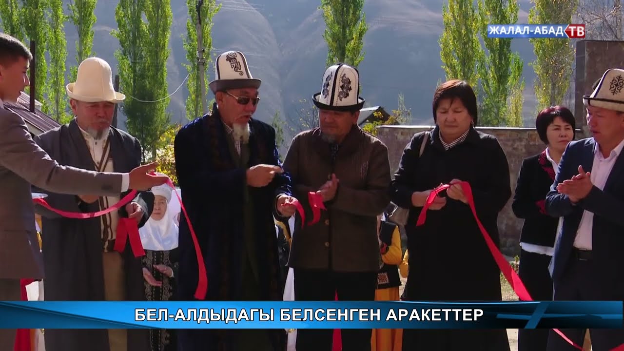 Элет турмушу: Бел-Алдыдагы белсенген аракеттер