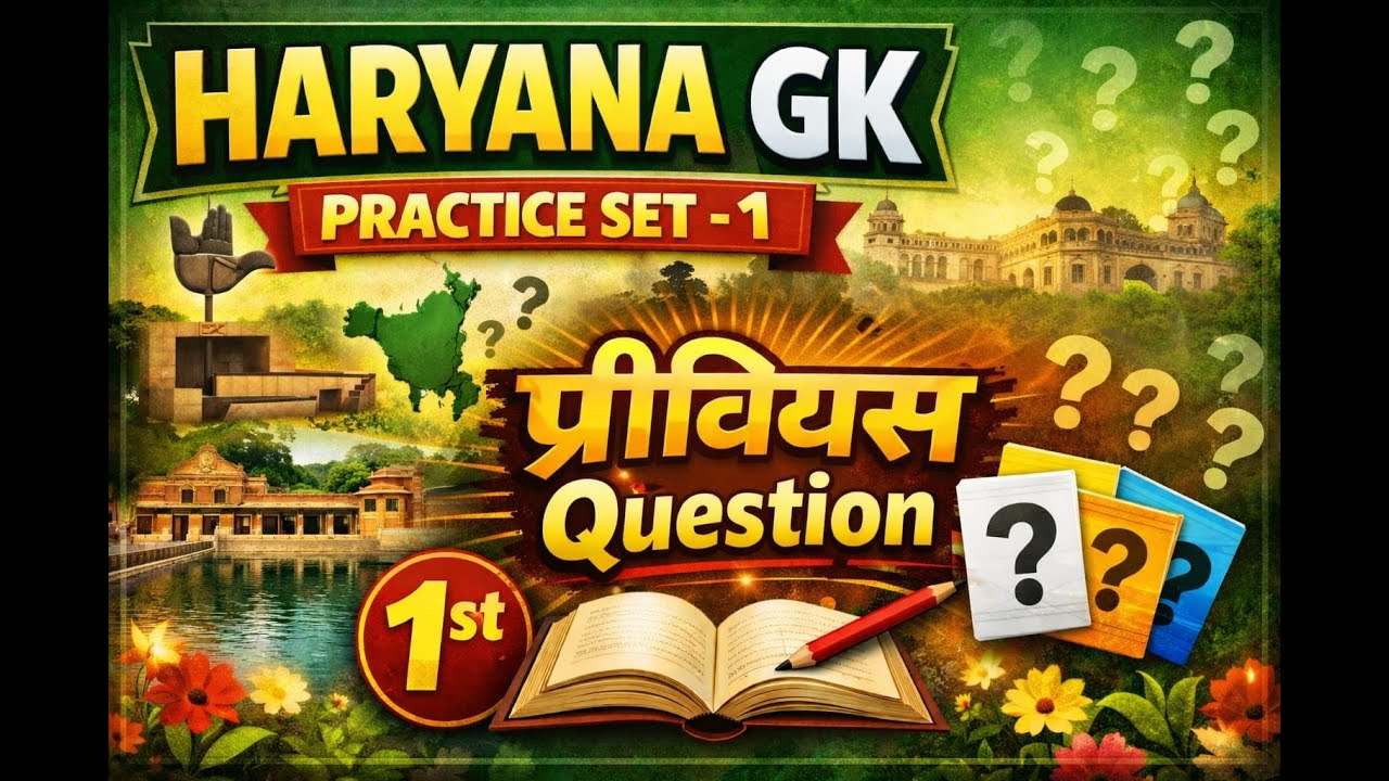 haryana gk practice