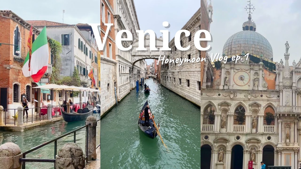 【イタリア 𝘃𝗹𝗼𝗴.𝟭】水の都ベネチア｜雨でも2日間大満足の観光プラン☔️｜メストレ宿泊｜費用公開【2週間3カ国周遊ハネムーン①】