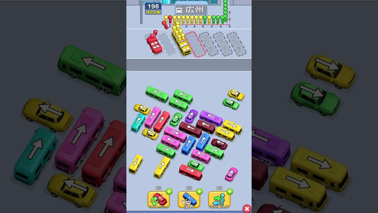 car jam level 3 no ads