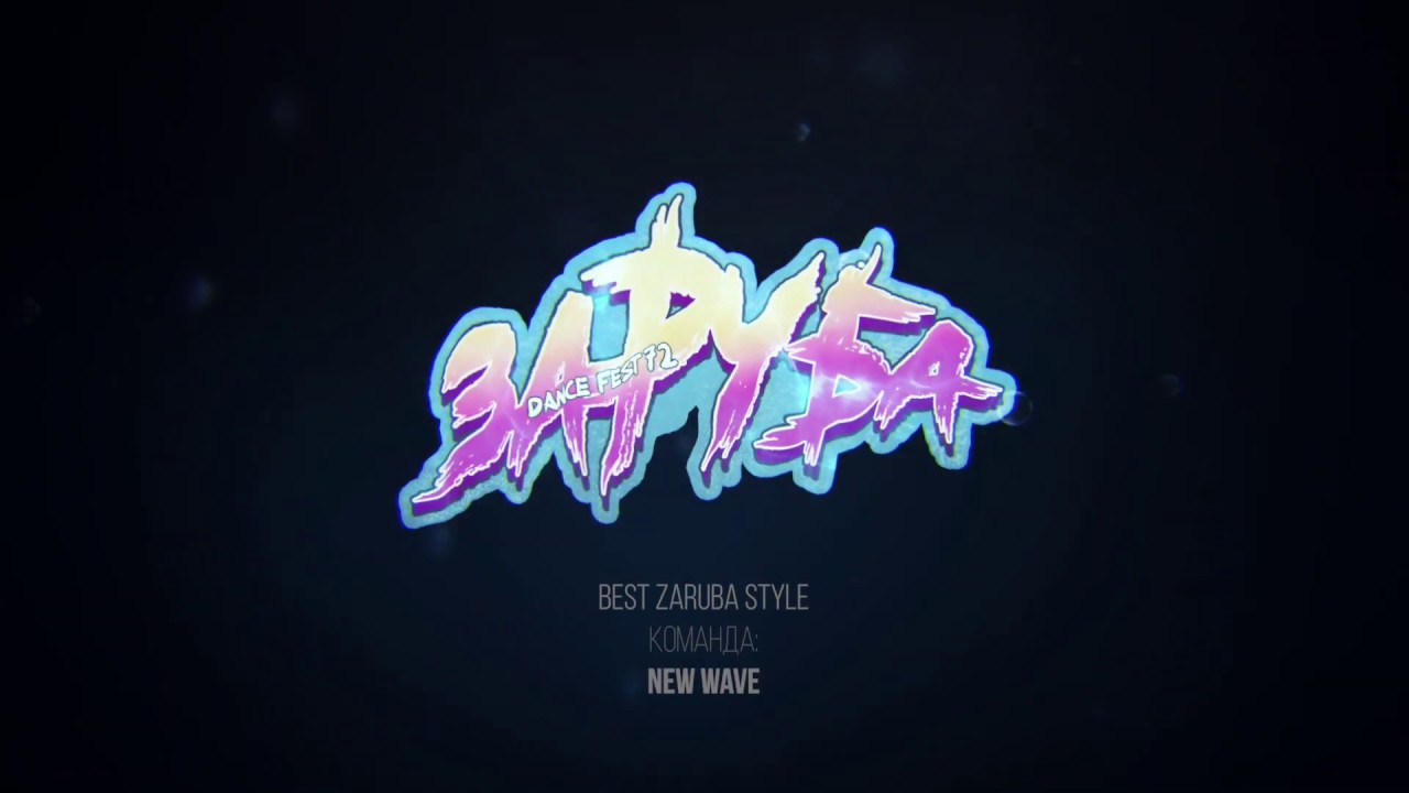 BEST ZARUBA STYLE - New wave