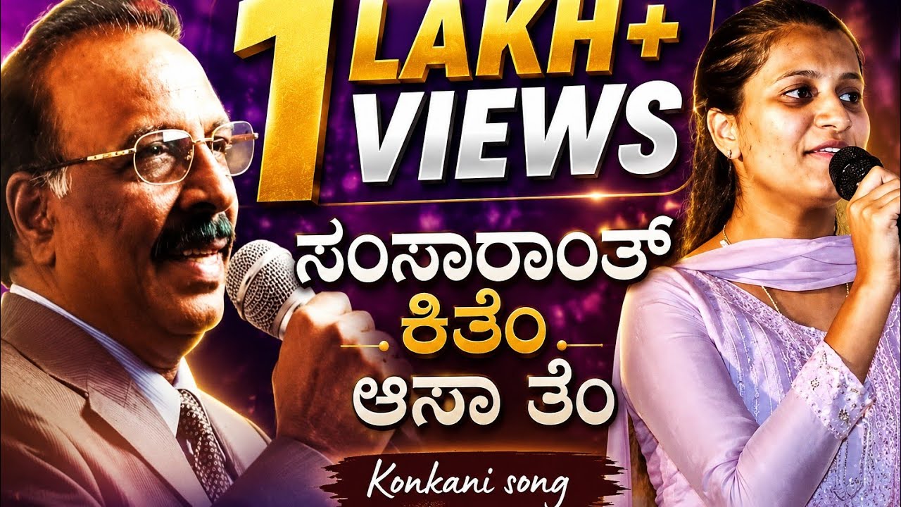 Somsaranth kithe asa thein | Konkani song | Wilfy Rebimbus | Ft. Lavisha D'Cunha |