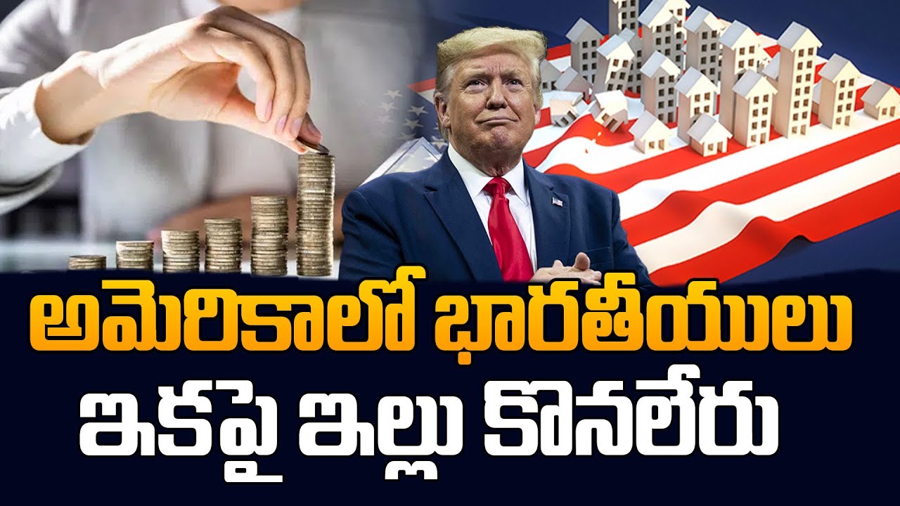 Big Shock for Legal Immigrants  | Indians Not Allowed to Buy Homes in US State || SumanTV Classroom