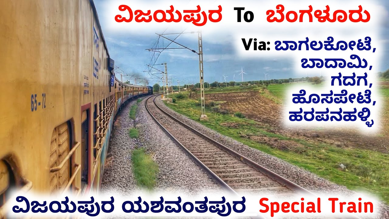 Vijayapura To Bengaluru Train Journey In Vijayapura Yesvantpur Express 06546 #kannadavlogs
