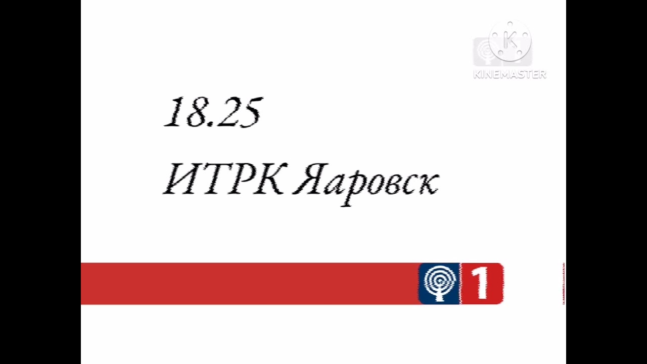Ivanovie 1 | Конец эфира | 12.1.2002