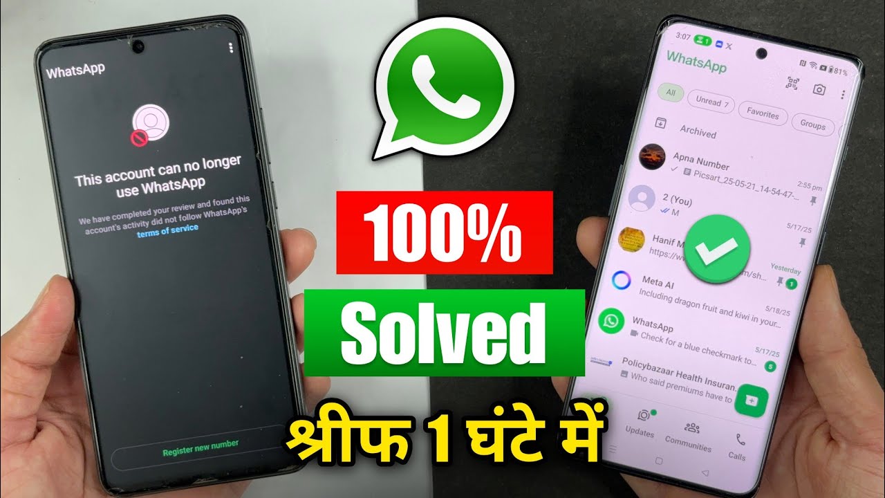 How to fix this account can no longer use whatsapp | this account can no longer use whatsapp 2025