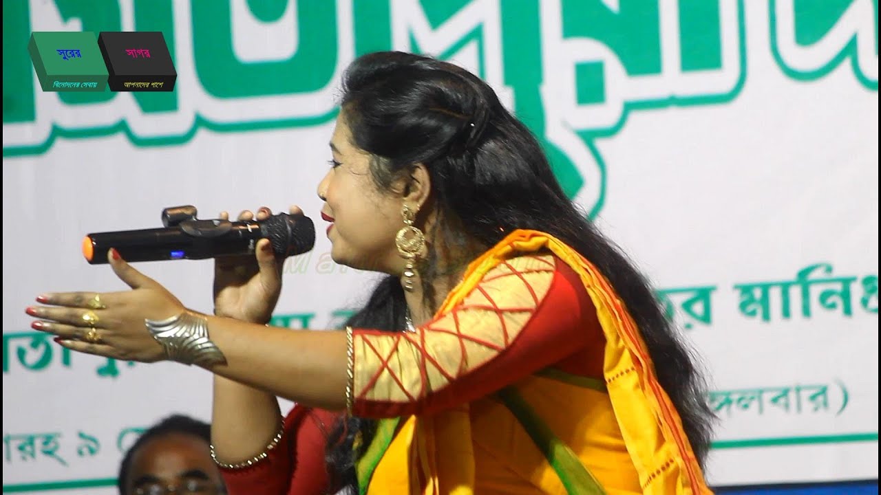 মনের মতো মানষি মেলে না আর দেরি হইলে মারিবে স্বামী রে ... লক্ষ্মী রায় । Kamatapuri Maha Utsab