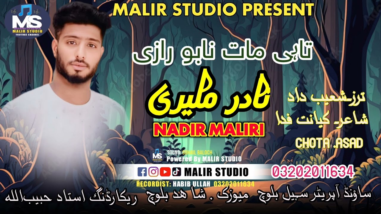New Balochi Song By /Nadir Maliri/  Tai mat Nabo Razi/ #malri studio#baloch song contact03202011634