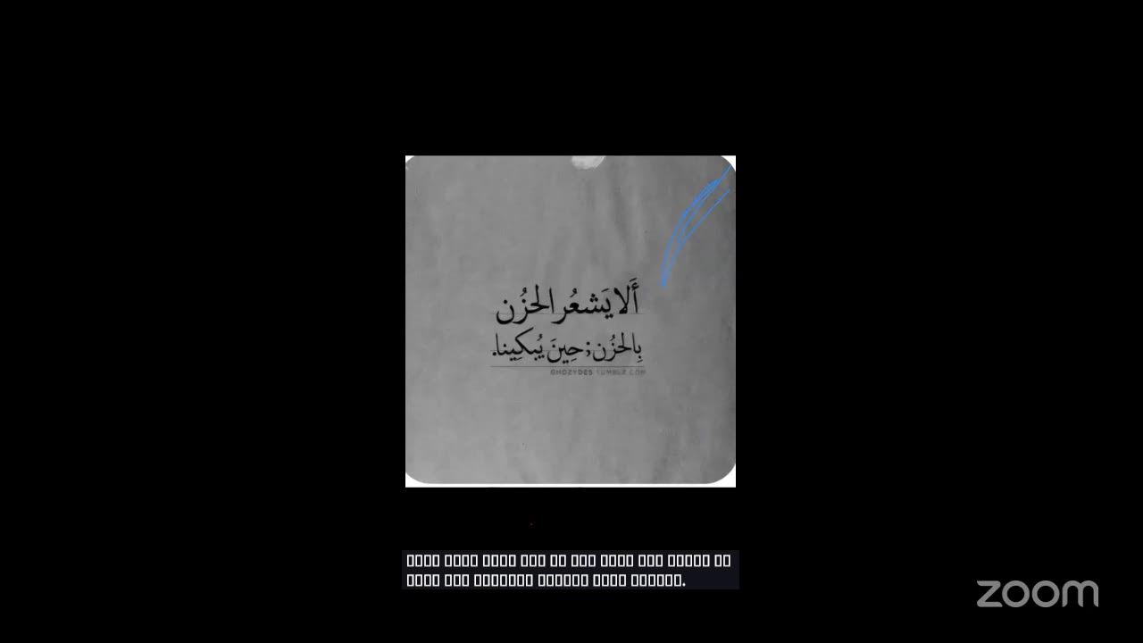 الحزن عقبة فكن قوياً أمامها..أم محمد المياحية