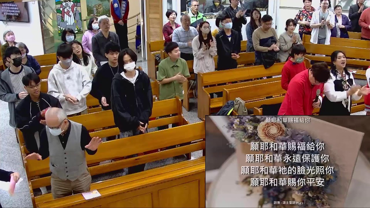 2026-02-15 桃園聖教會新春主日崇拜直播
