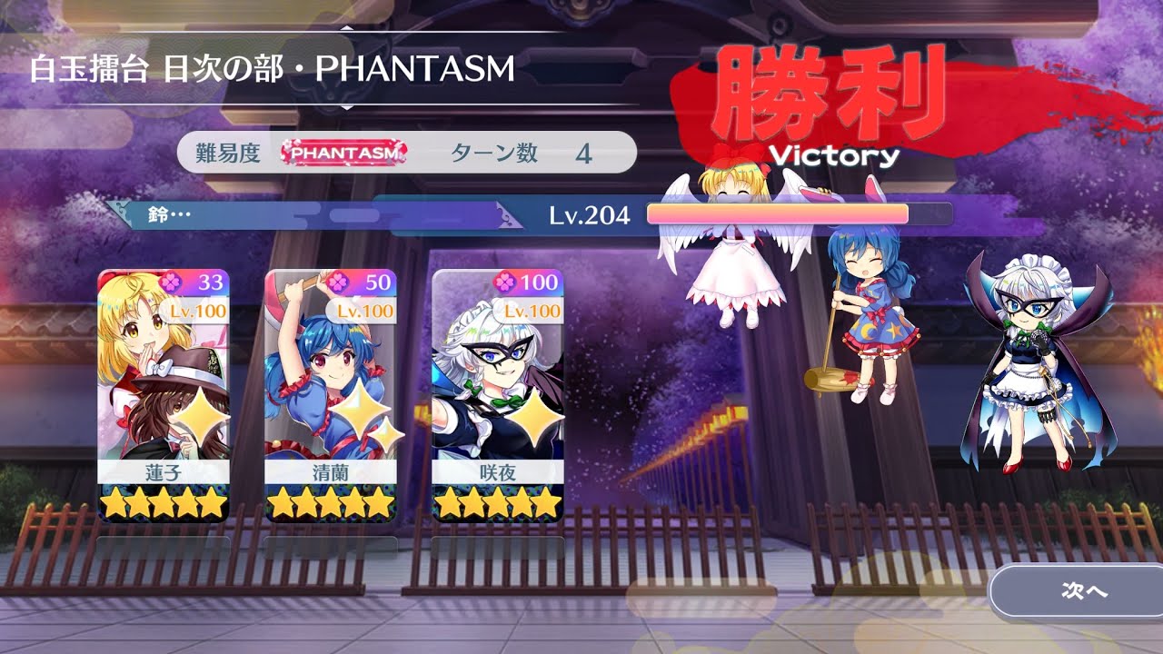 擂台PHANTASM 1/9 3-4