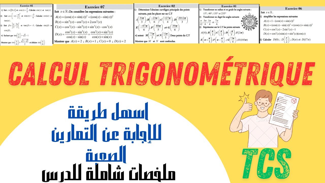 Trigonometrie - Exercice 7 - Tronc commun biof