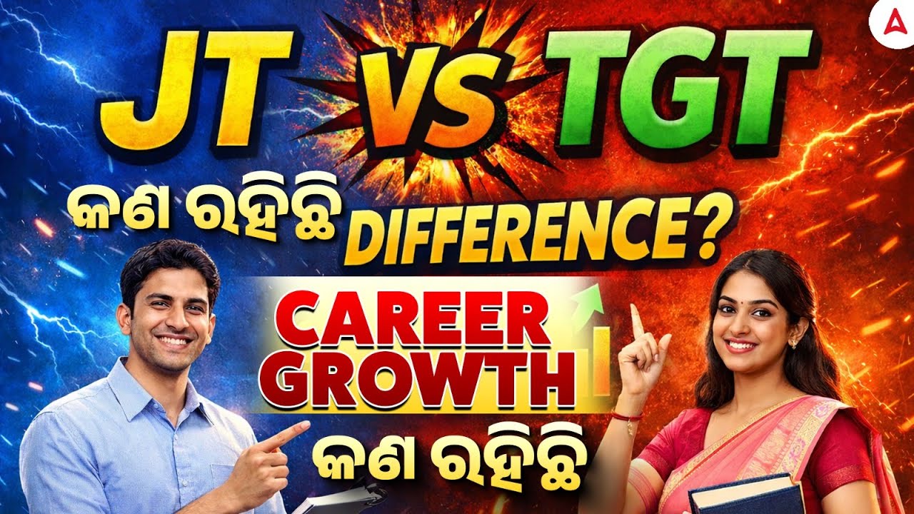 Junior Teacher VS TGT : Which Is Better ? | Career Growth | Difference | Complete Details