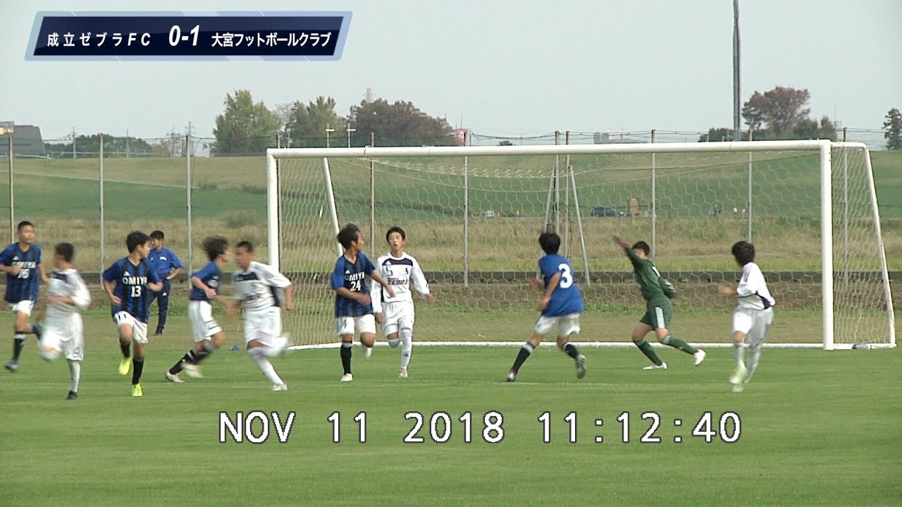 第21回埼玉県クラブユース（U-13）サッカー選手権大会クラブ予選  成立ゼブラ VS 大宮FC